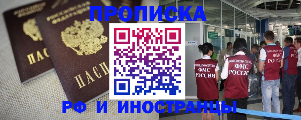 прописка для школы в Березниках