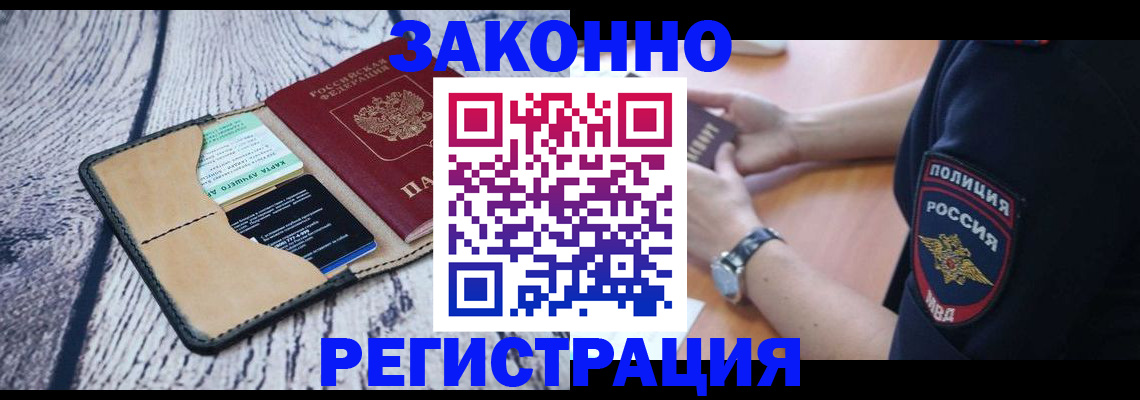 временная регистрация 2026 в Березниках